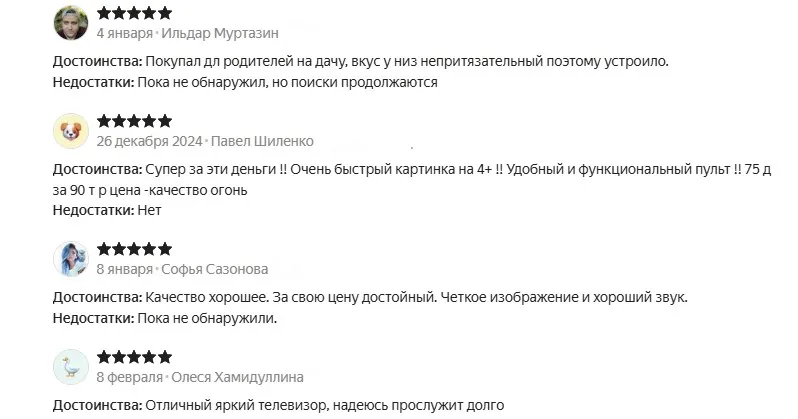 Отзывы о HISENSE Телевизоре QLED