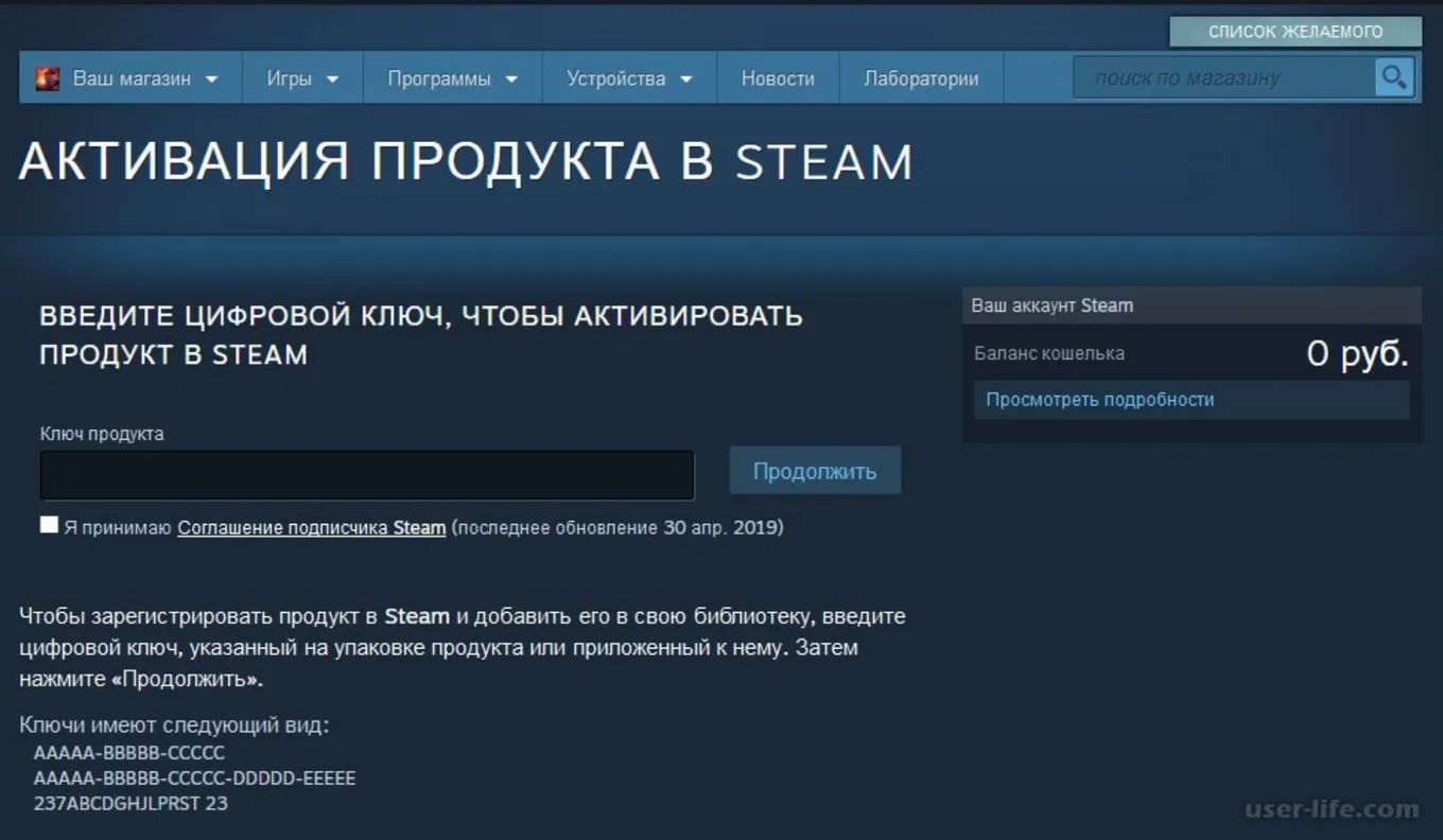 Активация ключа в Steam