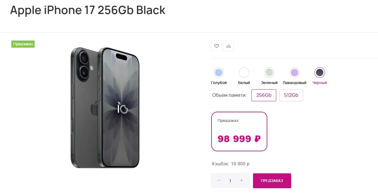 iPhone 17 в АйСтудио