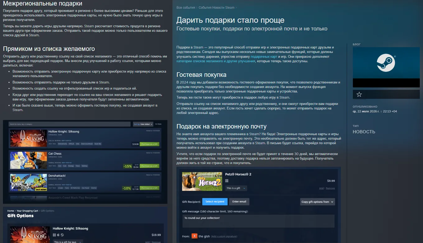 Теперь при выборе друга Steam проверяет стоимость игры в регионе получателя и самостоятельно пересчитывает итоговую сумму