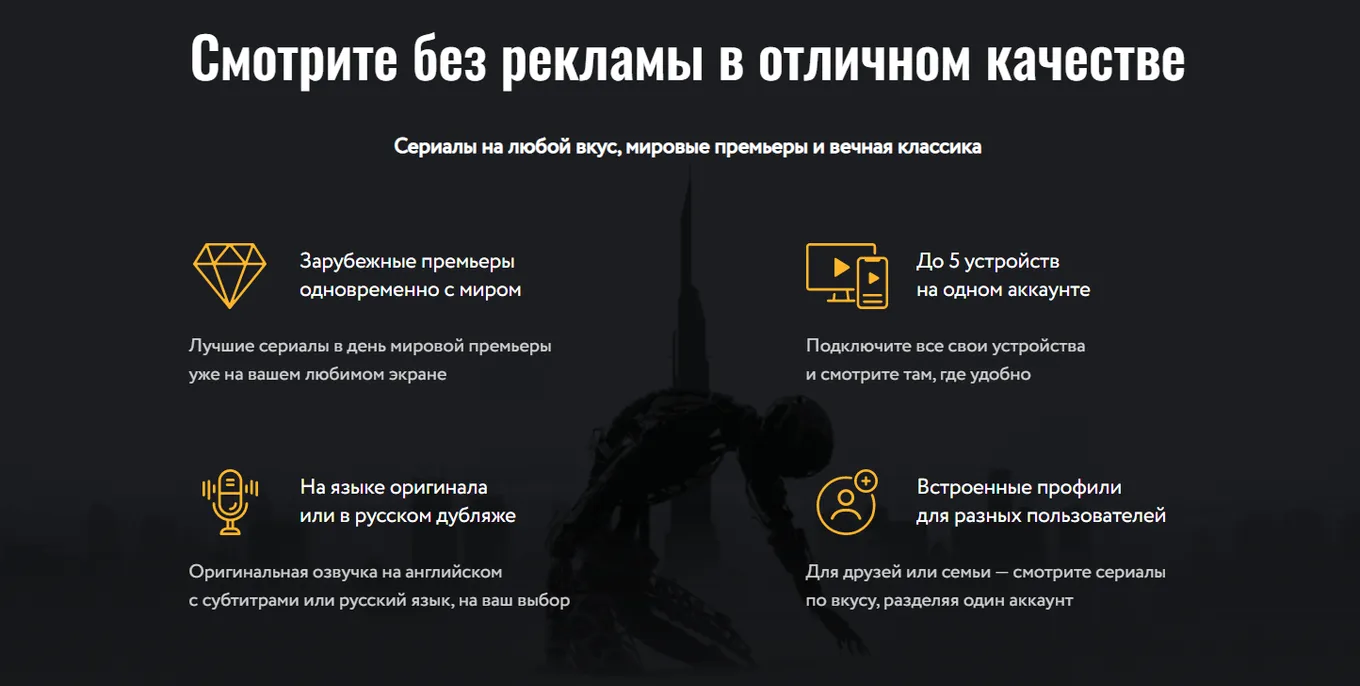 Специальные предложения Амедиатеки