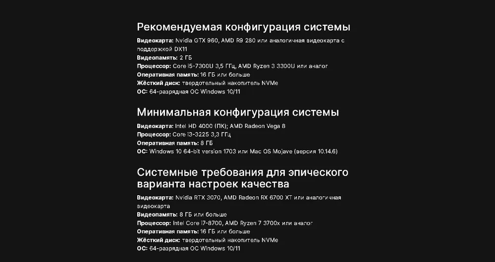 Системные требования Fortnite