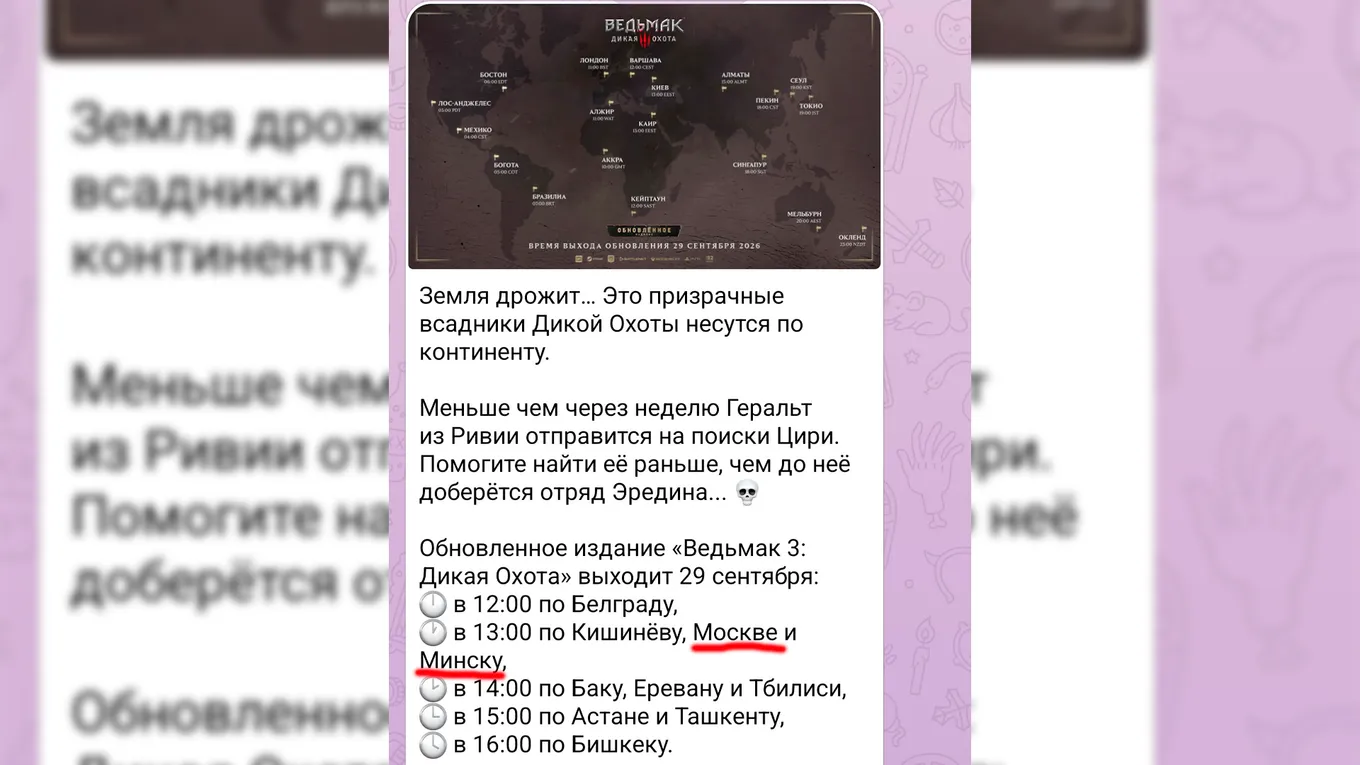 Указание времени Москвы и Минска под картинкой, где эти города не отображены