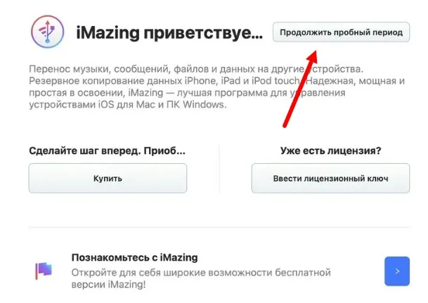 iMazing