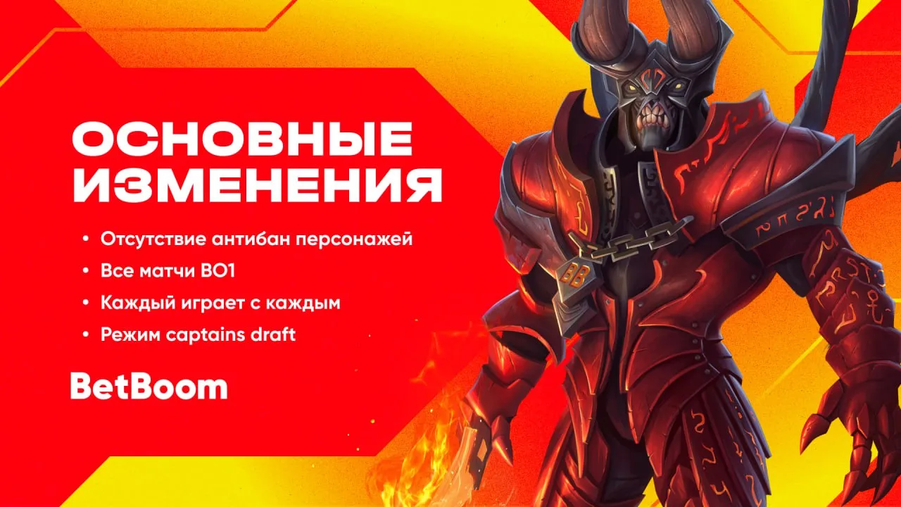 BetBoom Streamers Battle 3