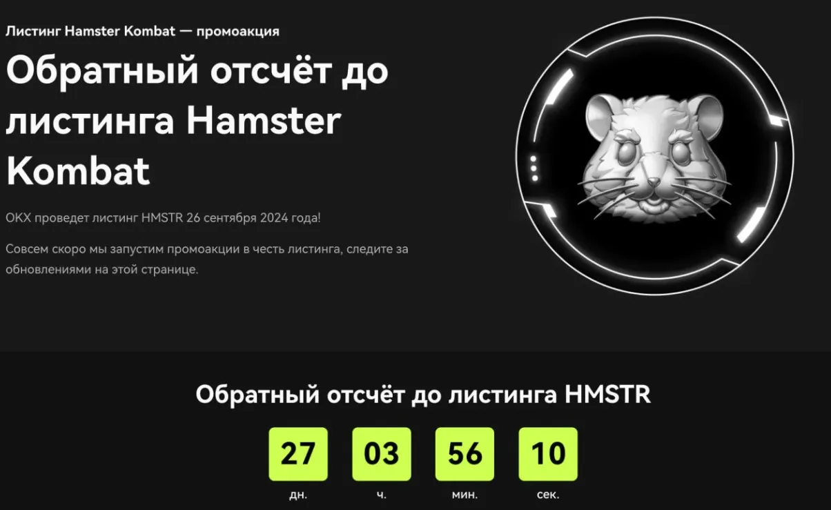Биржа ОКХ