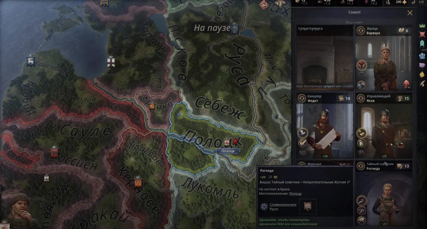 Crusader Kings 3