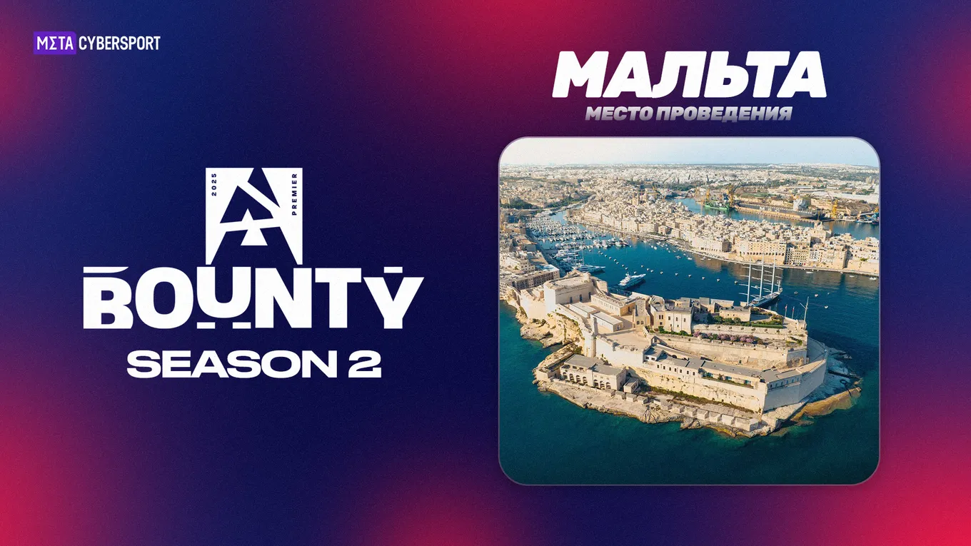 BLAST Bounty 2025 Season 2 по CS2 пройдёт в студии BLAST на острове Мальта