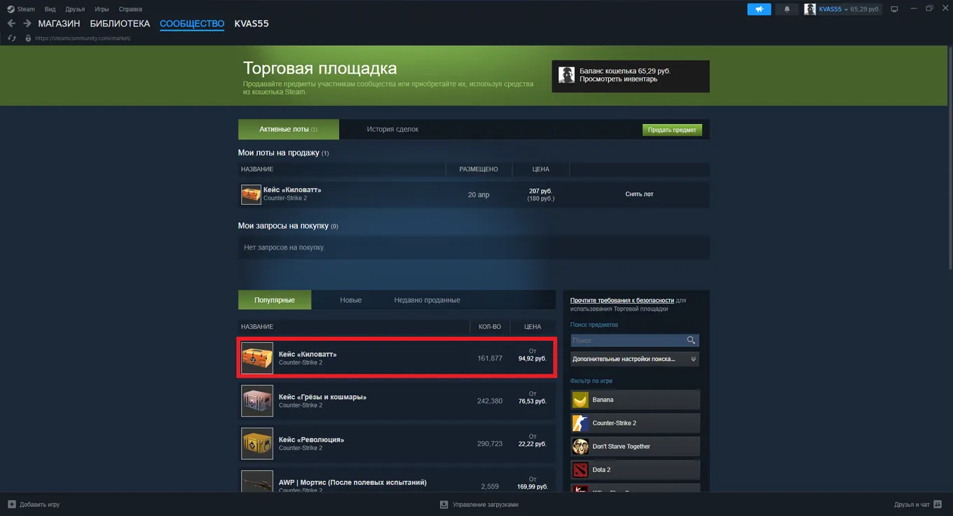 Торговая площадка Steam