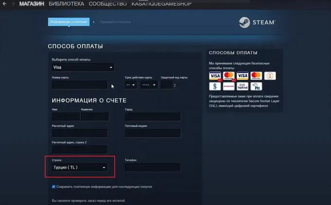 Введите реквизиты