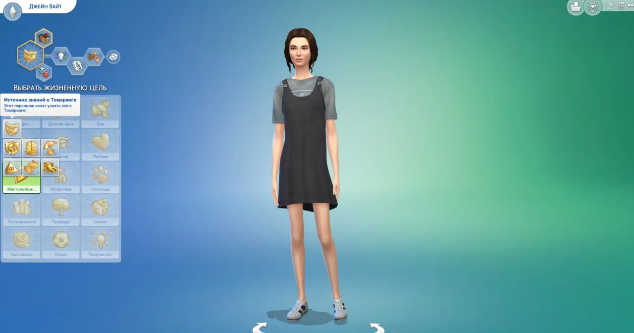 Создание персонажа в The Sims 4