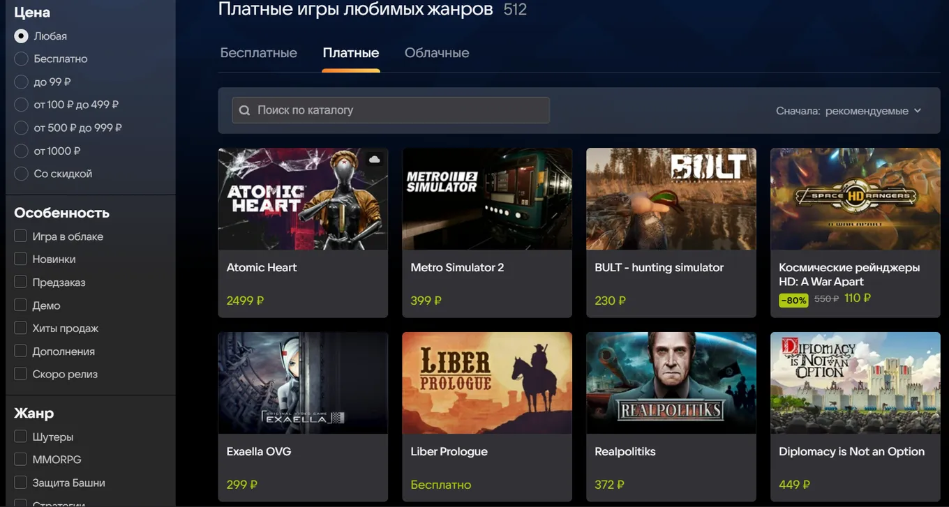 Библиотека платных игр в VK Play