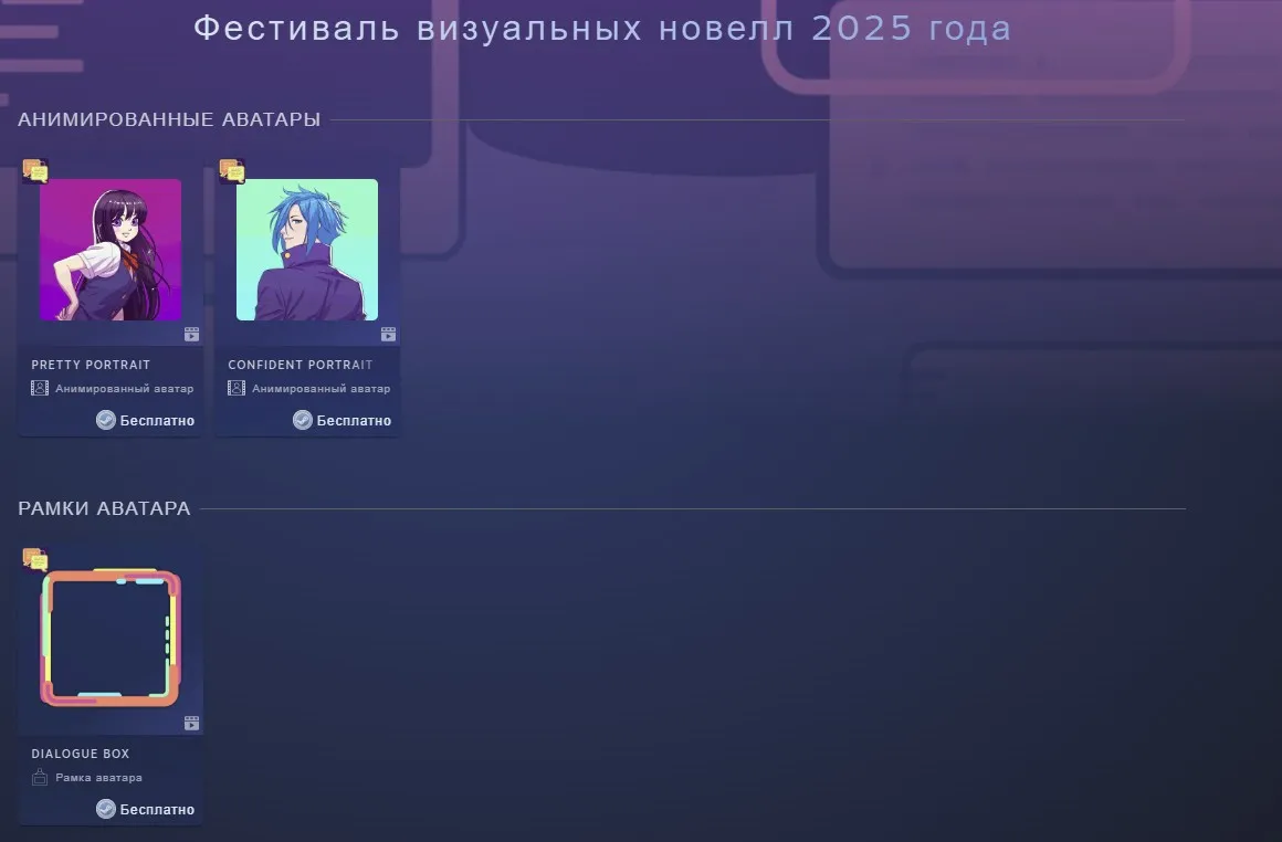 Бесплатные подарки в Steam