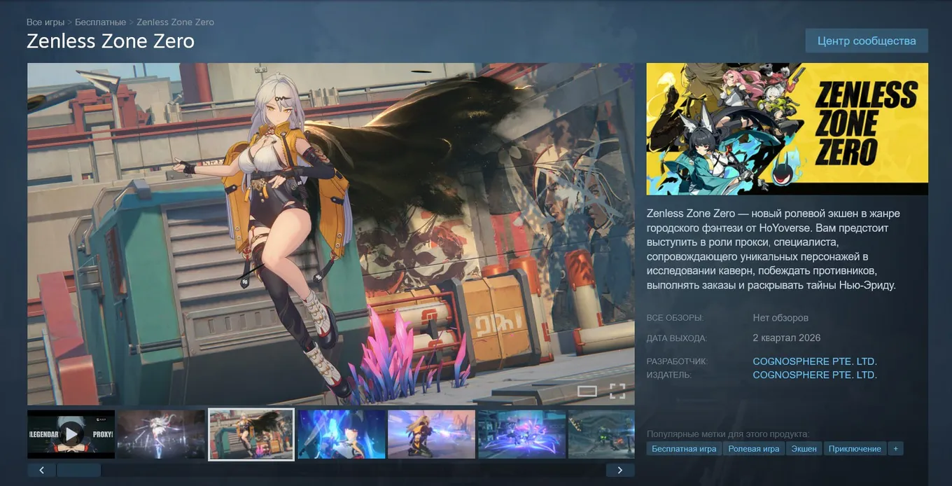 Zenless Zone Zero в Steam