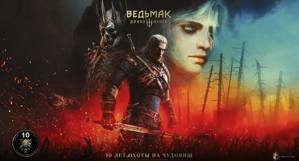 Постер The Witcher 3: Wild Hunt
