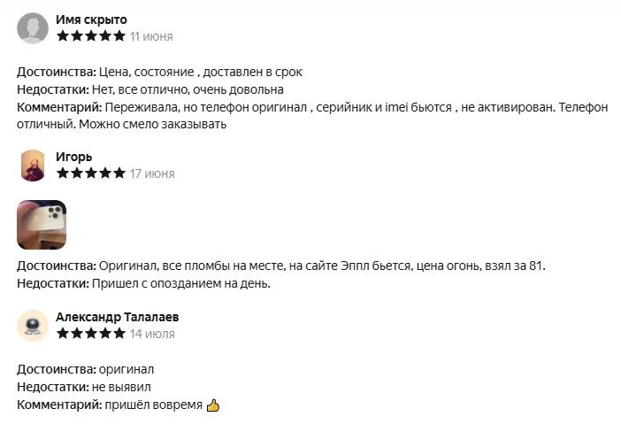 Отзывы о Apple iPhone 16 Pro 128 ГБ