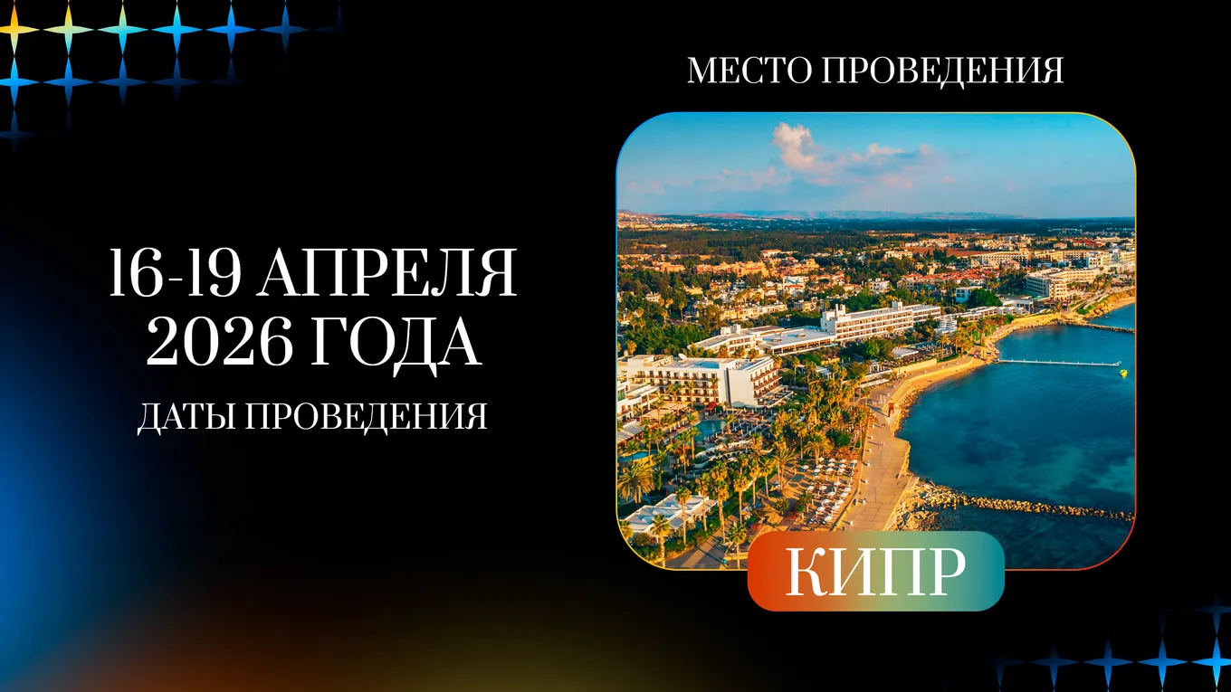 BetBoom Media Poker традиционно проходит на территории Кипра, где официально разрешено играть в казино и иные азартные игры