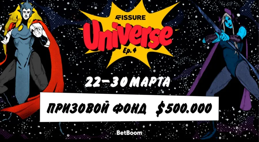 Призовой фонд FISSURE Universe: Episode 4
