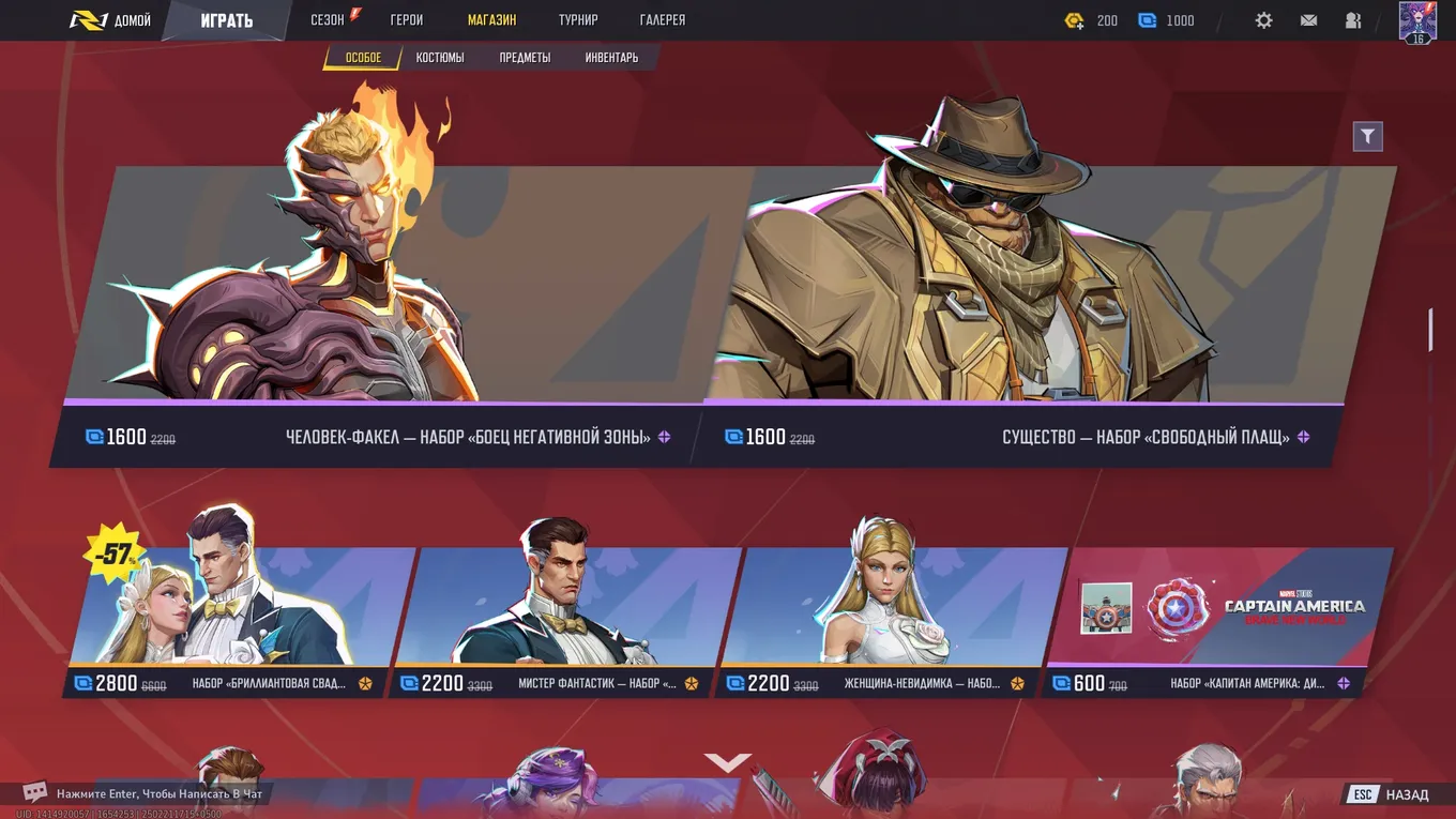 Marvel Rivals