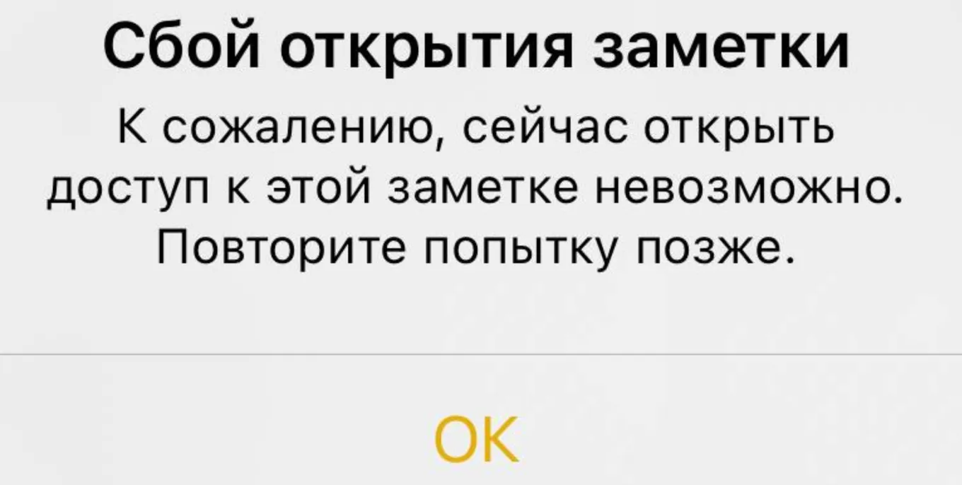 Собеседник может войти, но «початиться» не получится: изменения в заметке не видны, отключение интернета не меняет ситуации, без соединения даже не включить «Общий доступ» и не поделиться ссылкой
