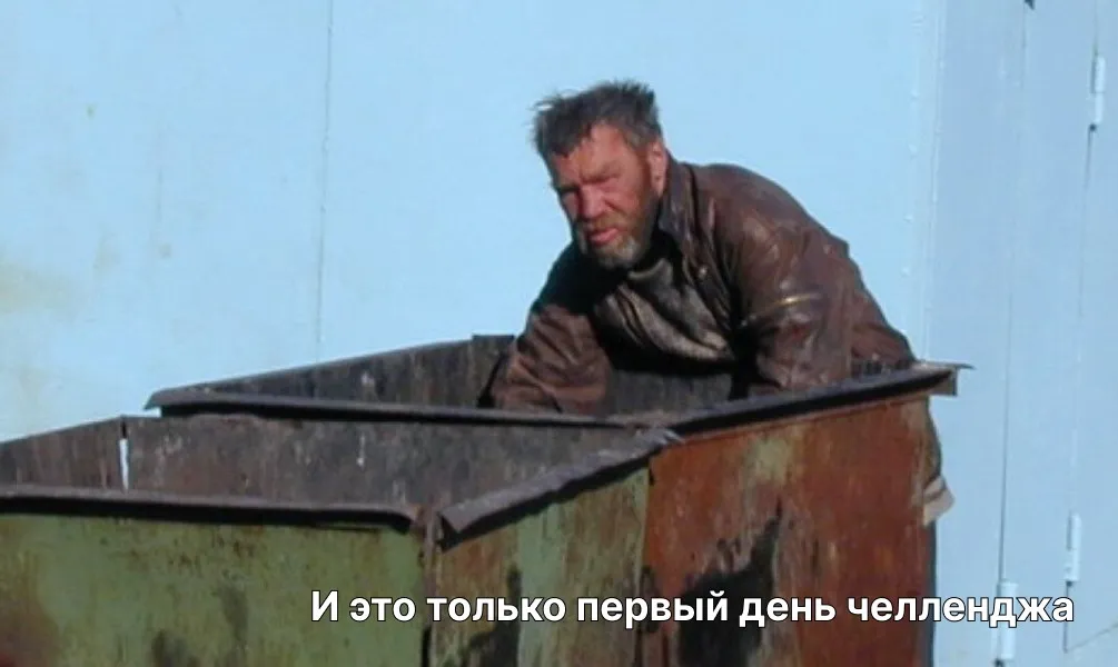 i-ehto-tolko-pervyj-den-chellendzha