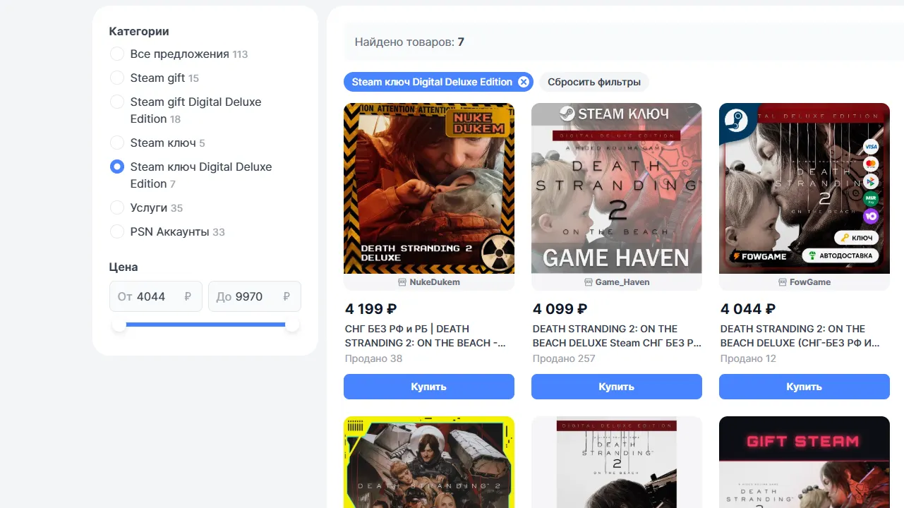 Будьте внимательны! Ключи Steam для активации предзаказа Death Stranding 2: On the Beach не будут работать на российских аккаунтах