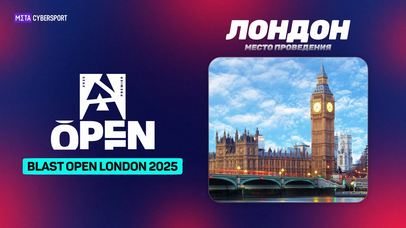 LAN-стадия BLAST Open London 2025 по CS2 пройдёт на стадионе «Уэмбли» в Лондоне (Великобритания)