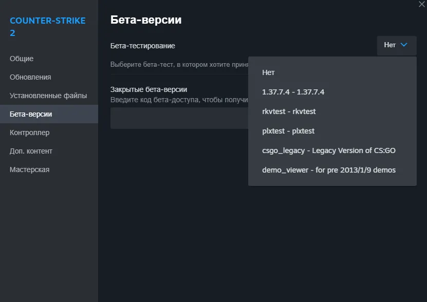 CS:GO в бета-версии CS2