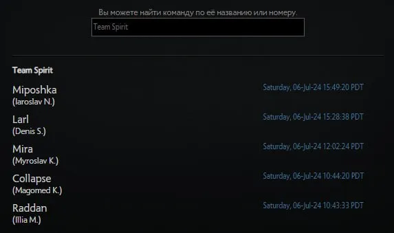 Yatoro сменил ник