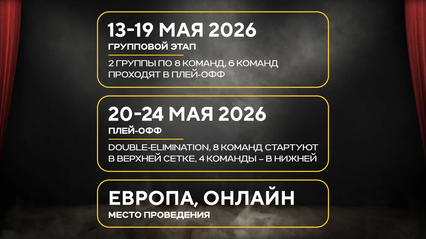 В 29 сезоне DreamLeague организаторы приняли решение упростить формат