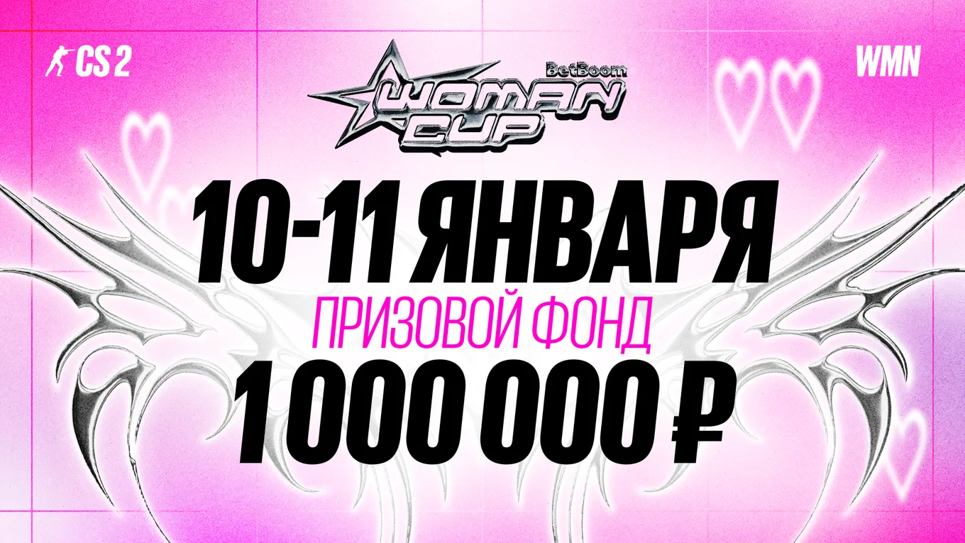 BetBoom Woman Cup