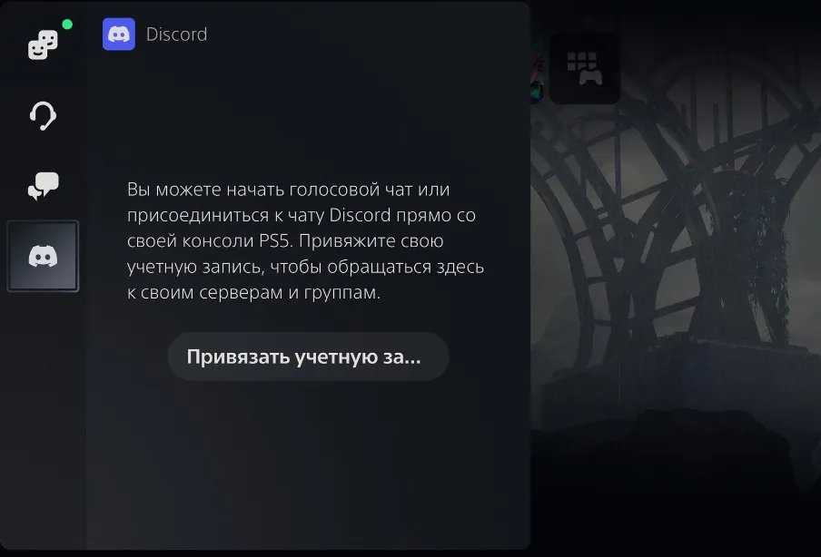 Discord