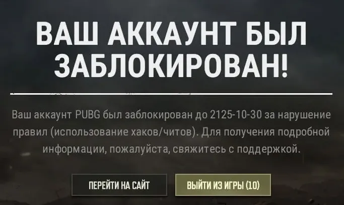 Аккаунт Mokrivskiy в PUBG: Battlegrounds