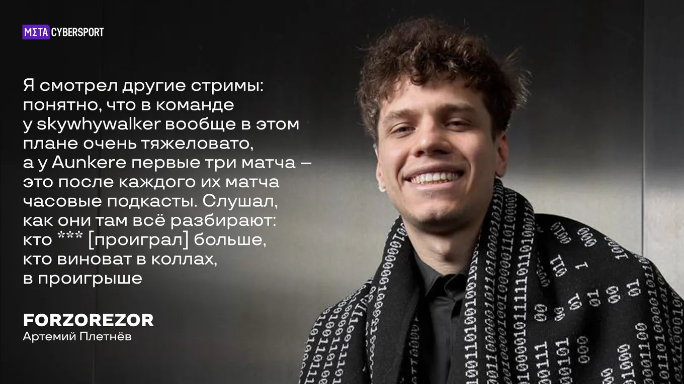 Артемий FORZOREZOR Плетнёв