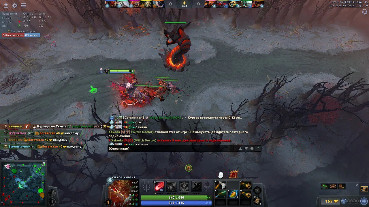 Dota 2
