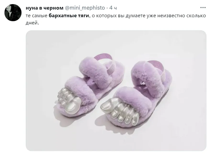 Бархатными тягами может быть любая обувь