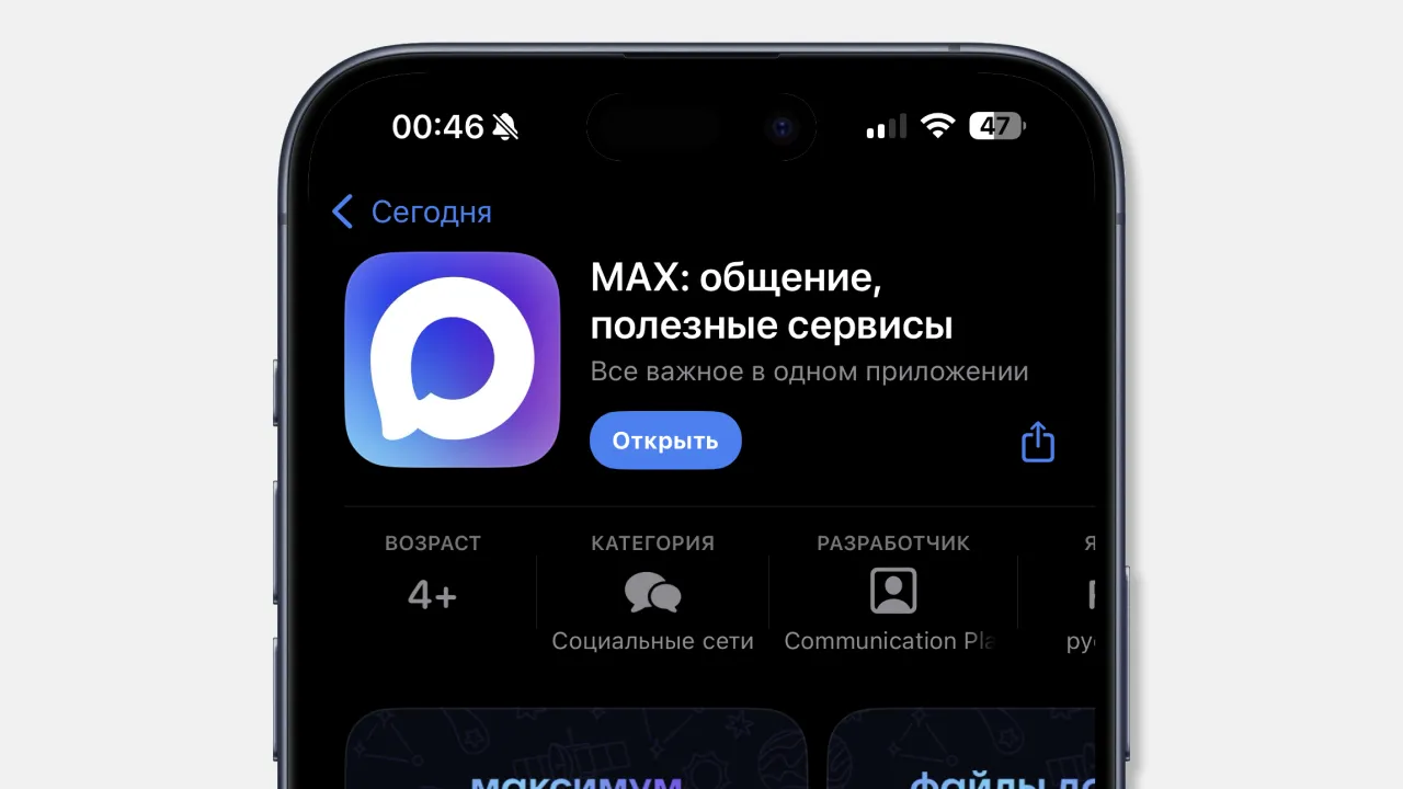 После выхода мессенджера Max «на нарушения Telegram и WhatsApp перестанут закрывать глаза»