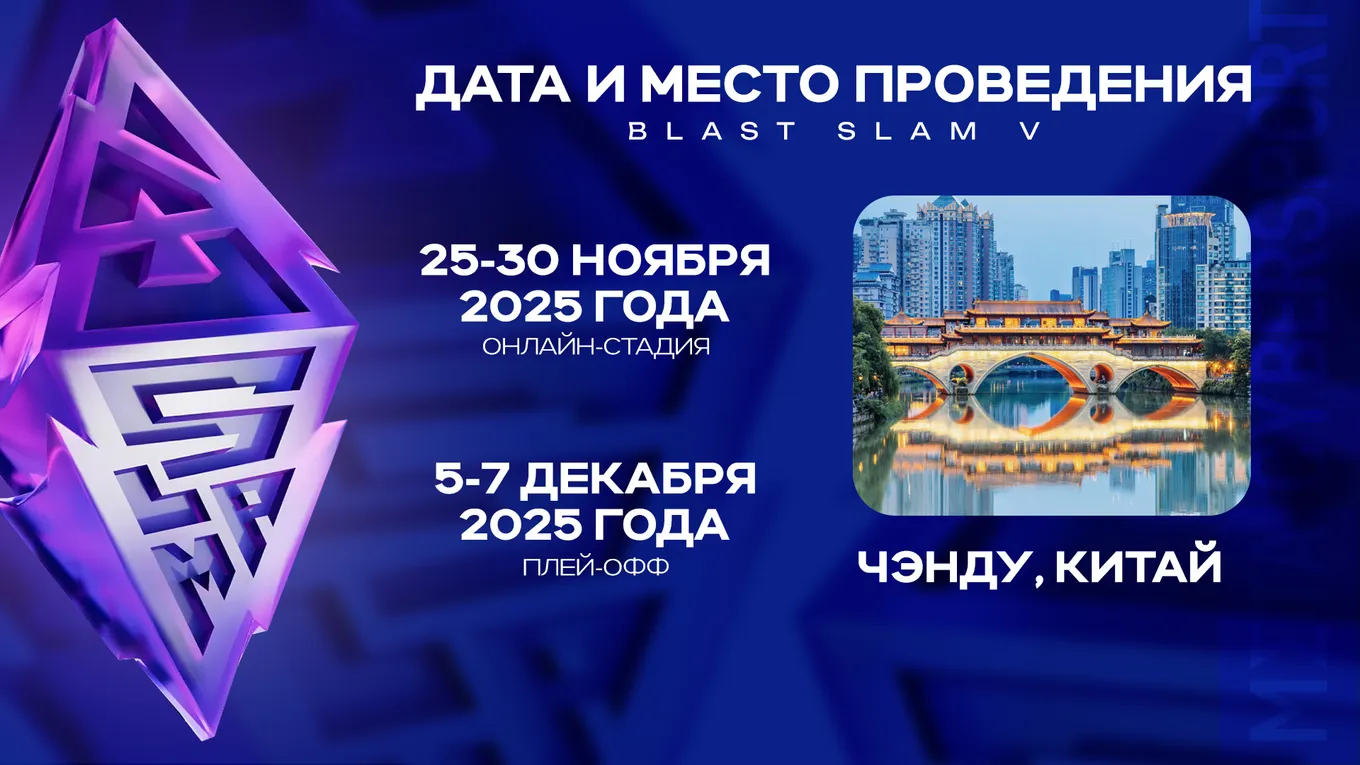 Плей-офф турнира пройдёт на 18-тысячной арене Wuliangye Culture & Sports Center в китайском городе Чэнду