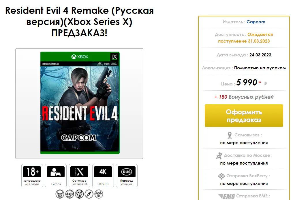 Предзаказ ремейка в магазине Videoigr net