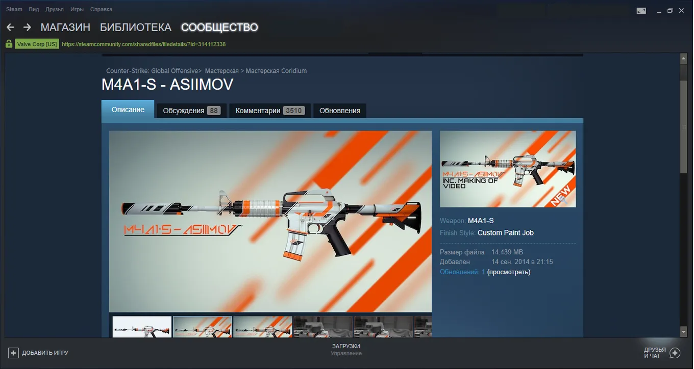 Страница Мастерской Steam с M4A1-S | Asiimov