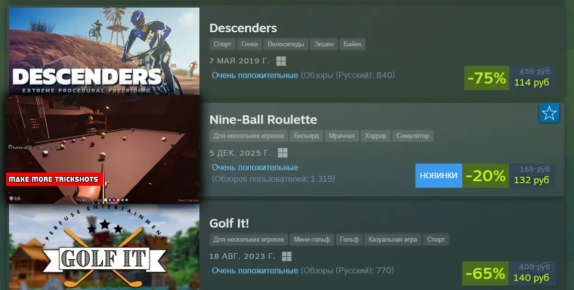 Скидки на фестиваль спорта в Steam