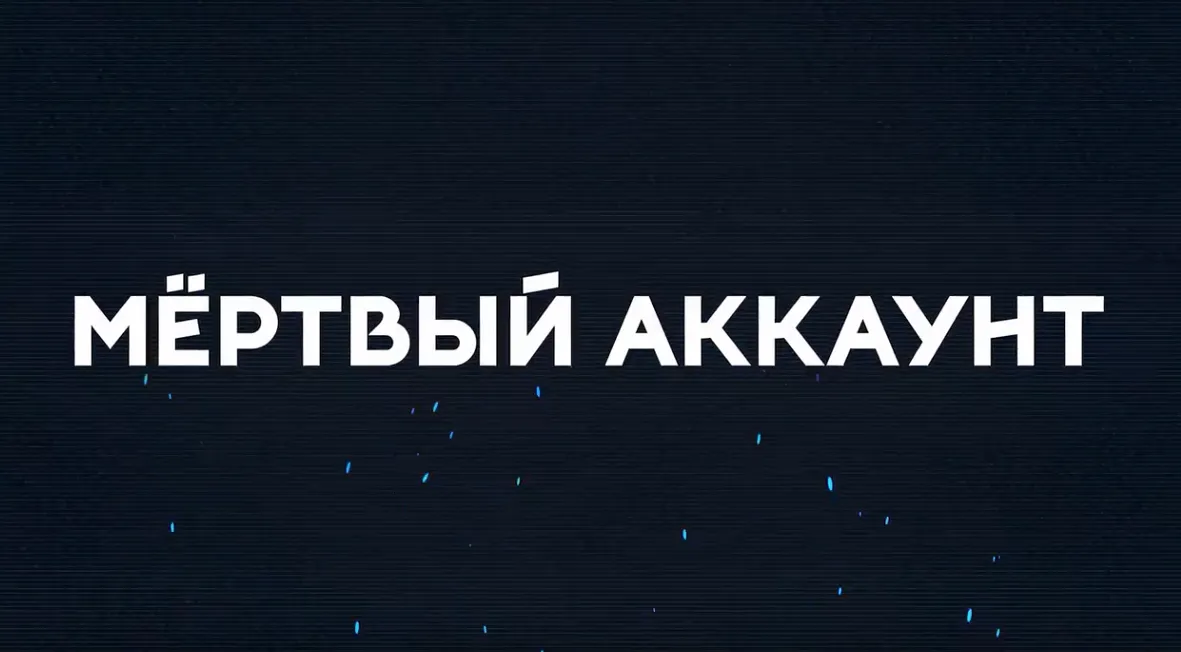 Первый сезон сериала начнут транслировать с 10 января 2026 года
