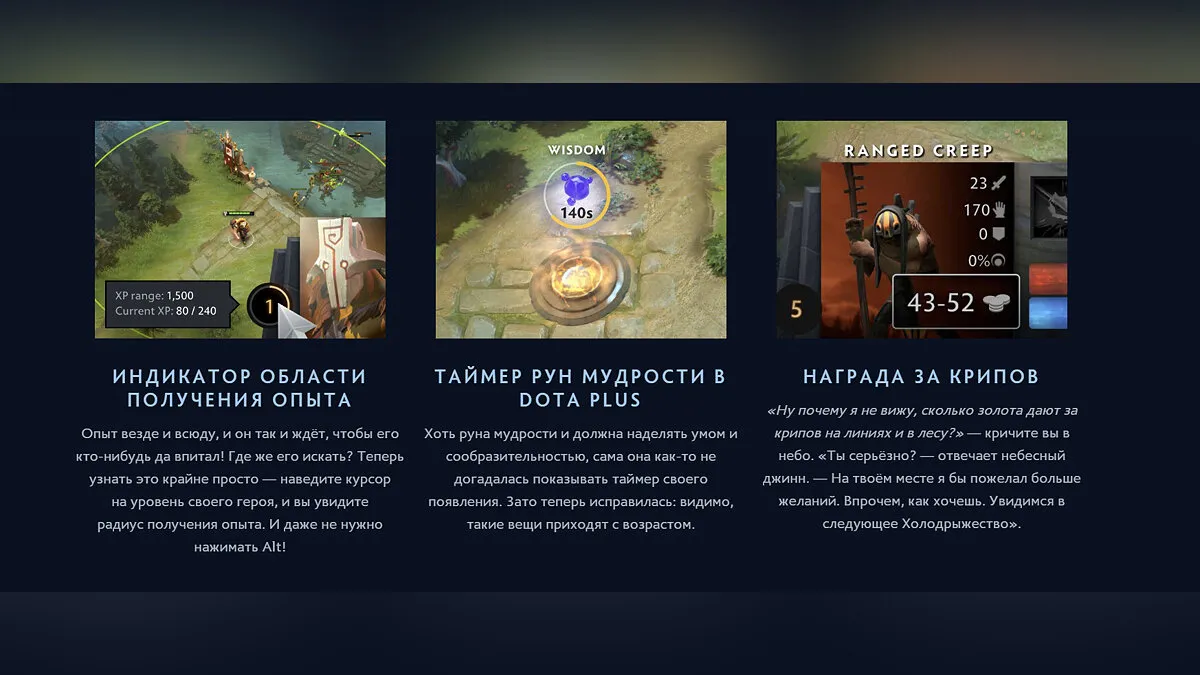 Обновление интерфейса в Dota 2