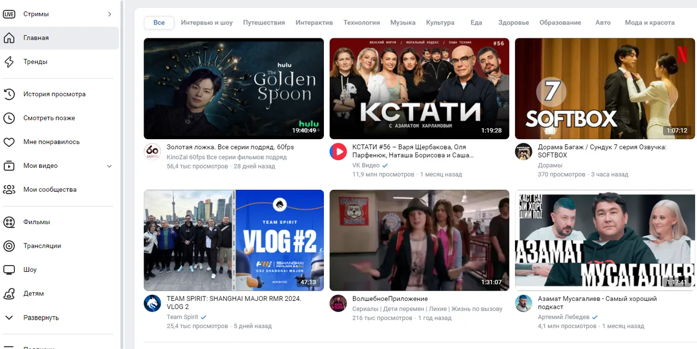 Как сейчас выглядит VK Видео