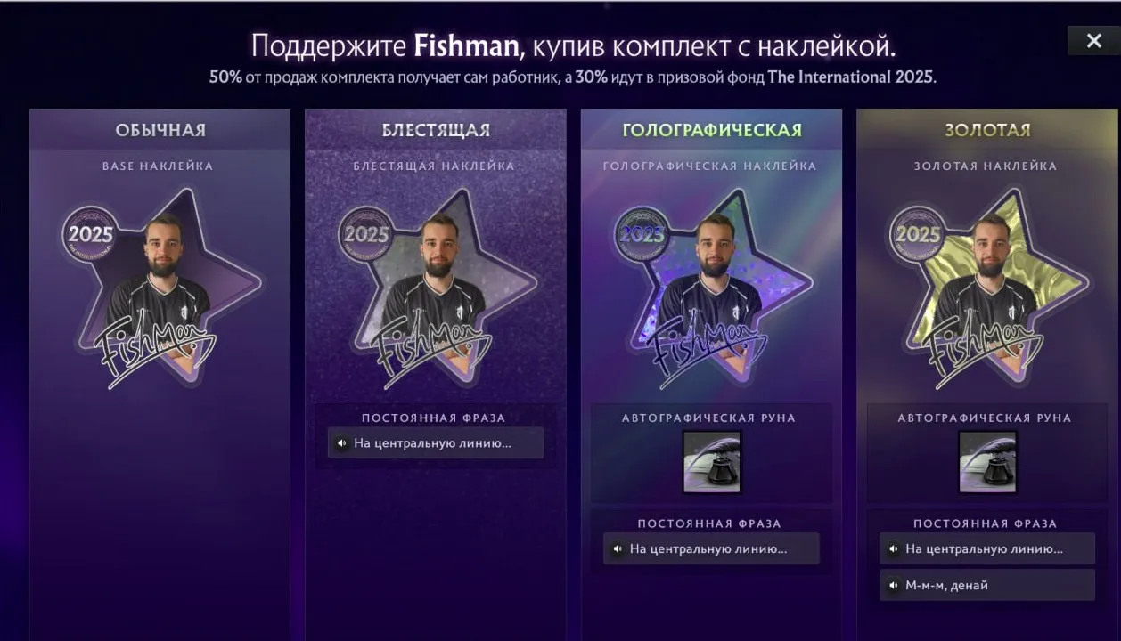 Бандл Fishman