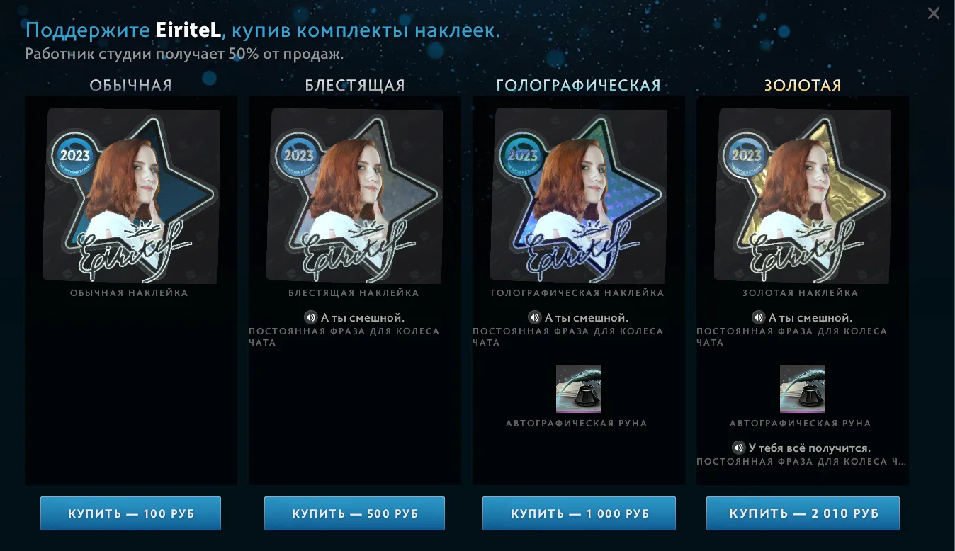 Наклейки талантов