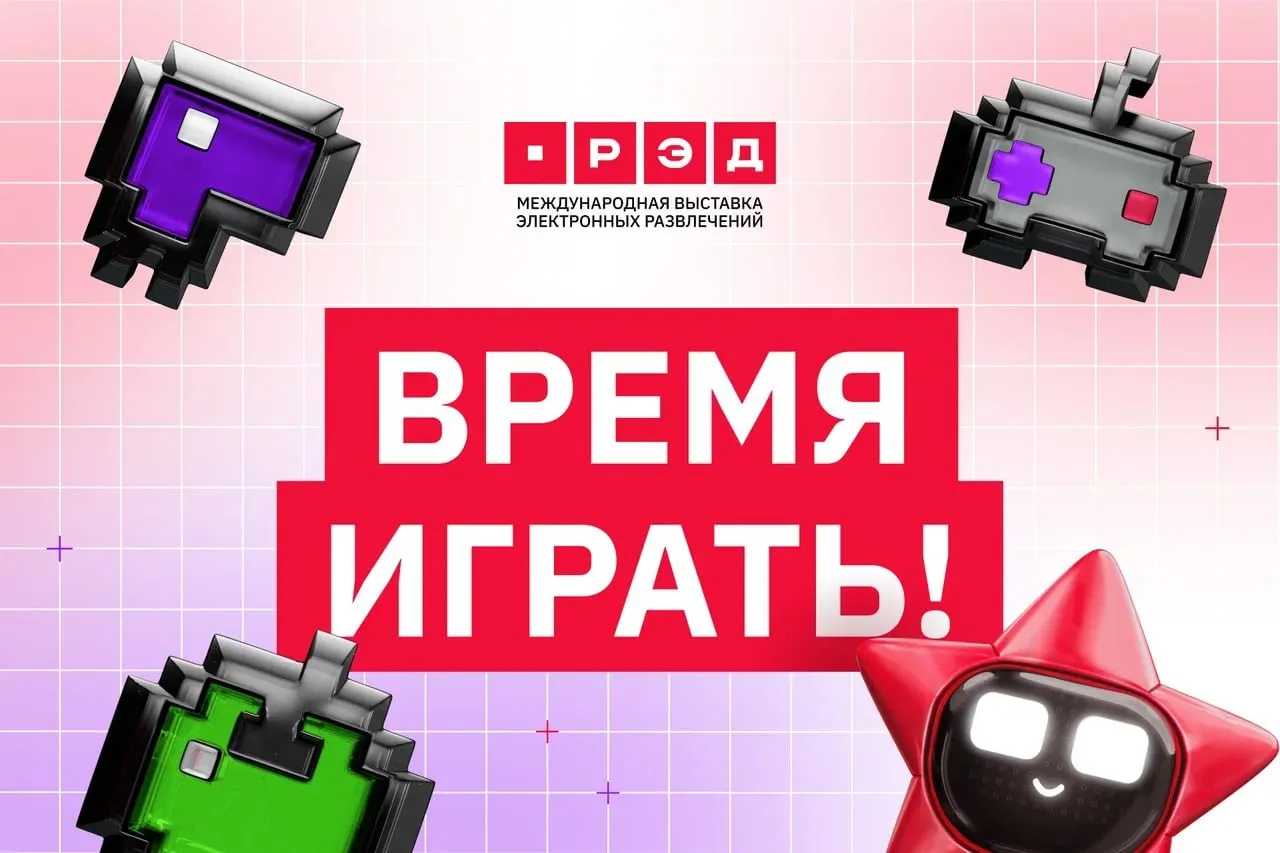 Обложка анонса выставки «РЭД ЭКСПО»
