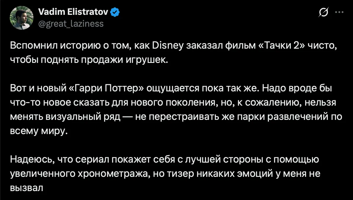 Реакция на трейлер «Гарри Поттера»