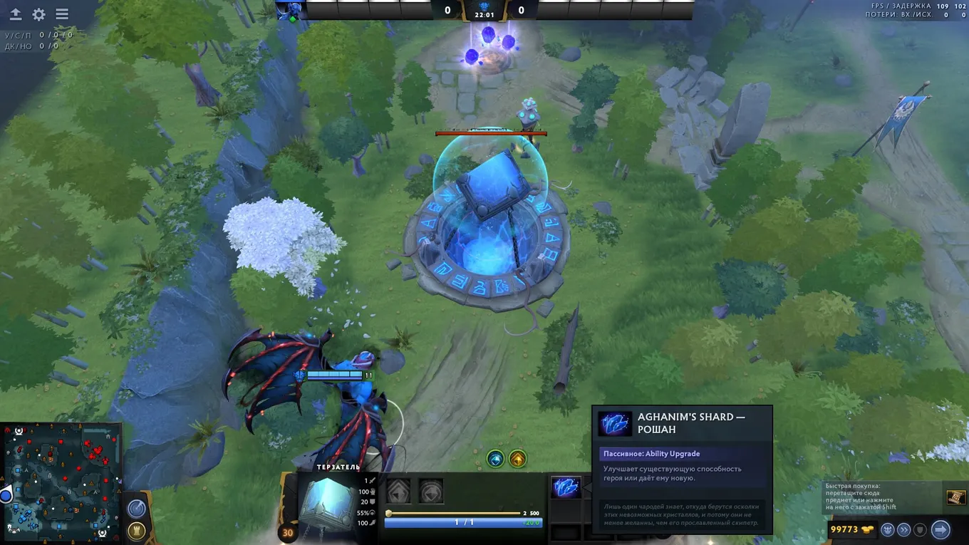 Терзатели с Aghanim's Shard