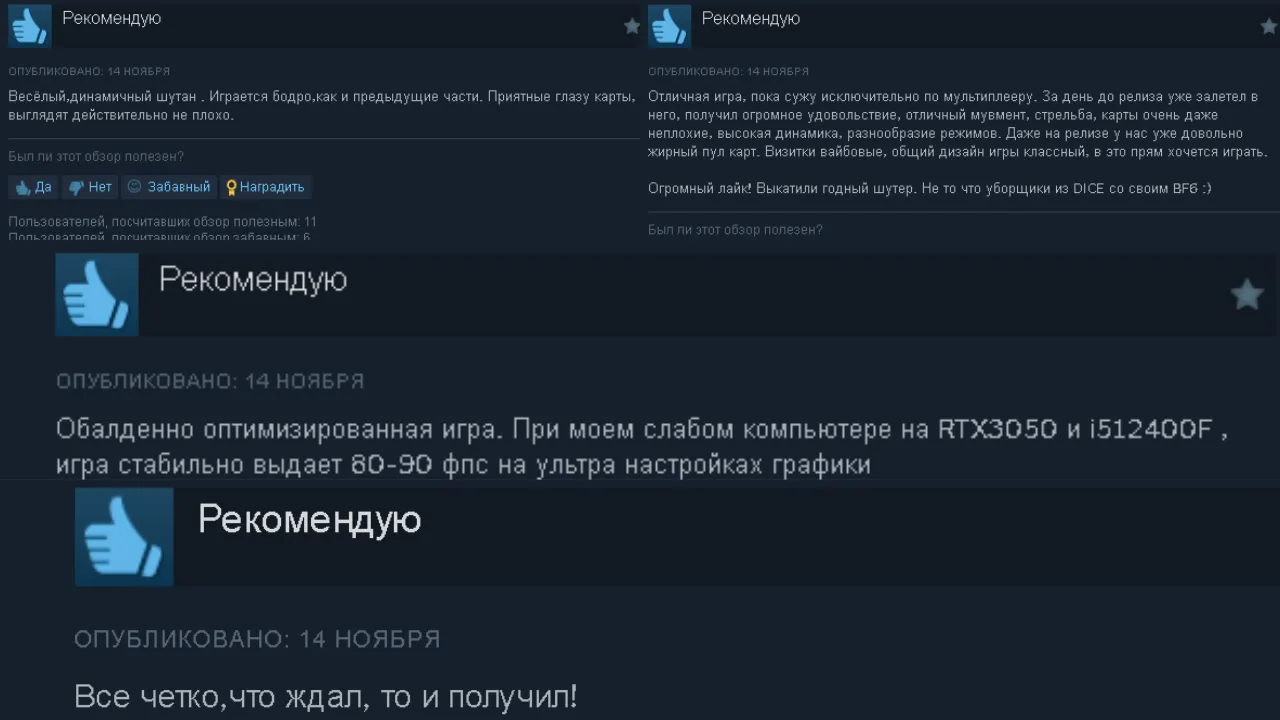 Положительные отзывы от русскоязычных игроков о CoD: Black Ops 7